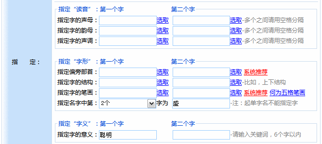 怎么用美名騰給雙（多）胞胎起名？