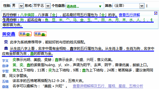 怎樣在名字中體現(xiàn)寶寶的出生時(shí)間信息？