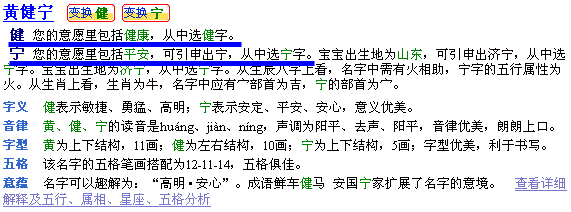 怎樣將自己的個(gè)性化意愿體現(xiàn)到名字中？