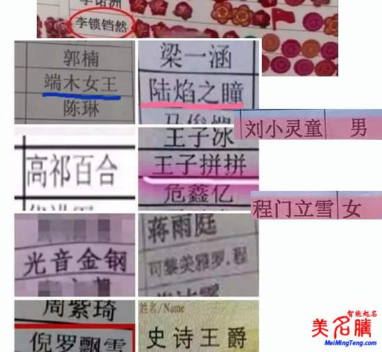 寶寶起名之請不要再給寶寶起”奇葩“的名字了！