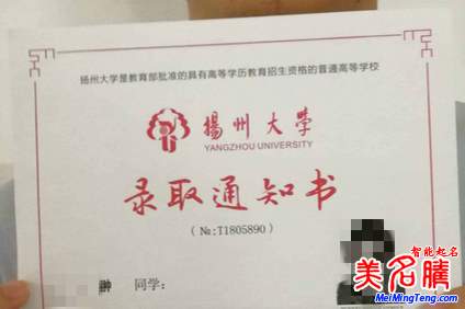 從2018年入學00后大學新生的姓名特征看時代變遷