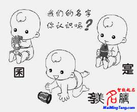 煩！她的姓只有《中國(guó)字?！防锬苷业竭@個(gè)字