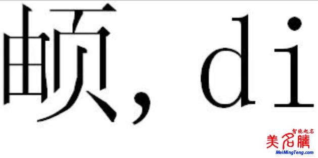 女大學(xué)生名字含生僻字影響保研？想改名卻沒那么容易！