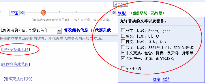 好聽好看網(wǎng)名及非主流個(gè)性網(wǎng)名大全