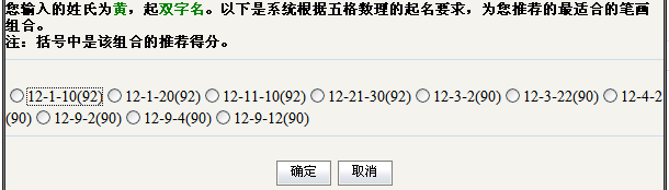 起出五格上佳的名字