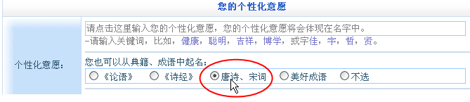 用唐詩、宋詞為寶寶取名