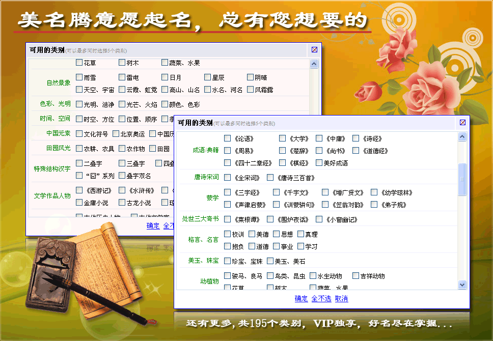 美名騰類別起名，VIP獨(dú)享，點(diǎn)擊查看更多VIP特權(quán)